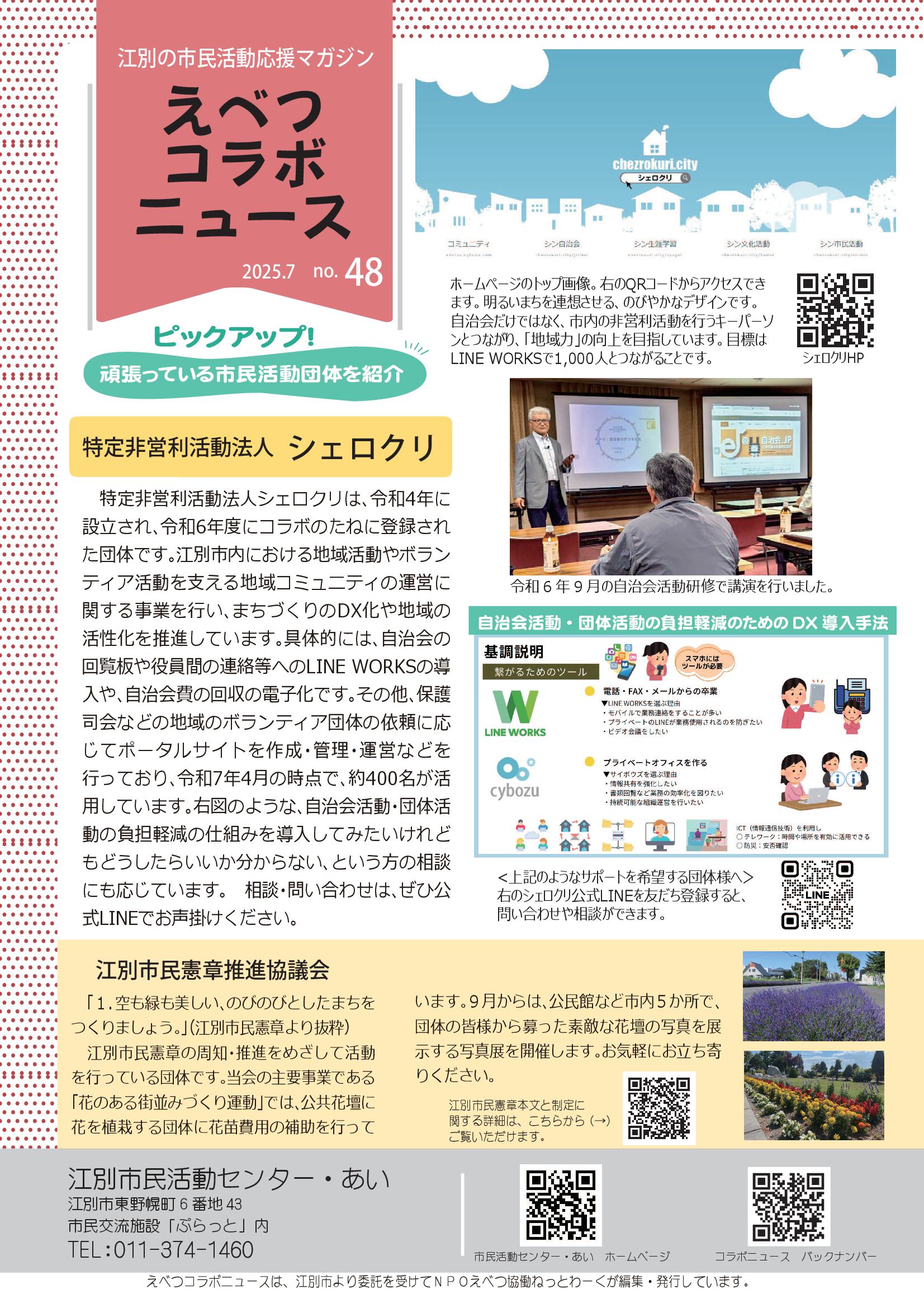 48号