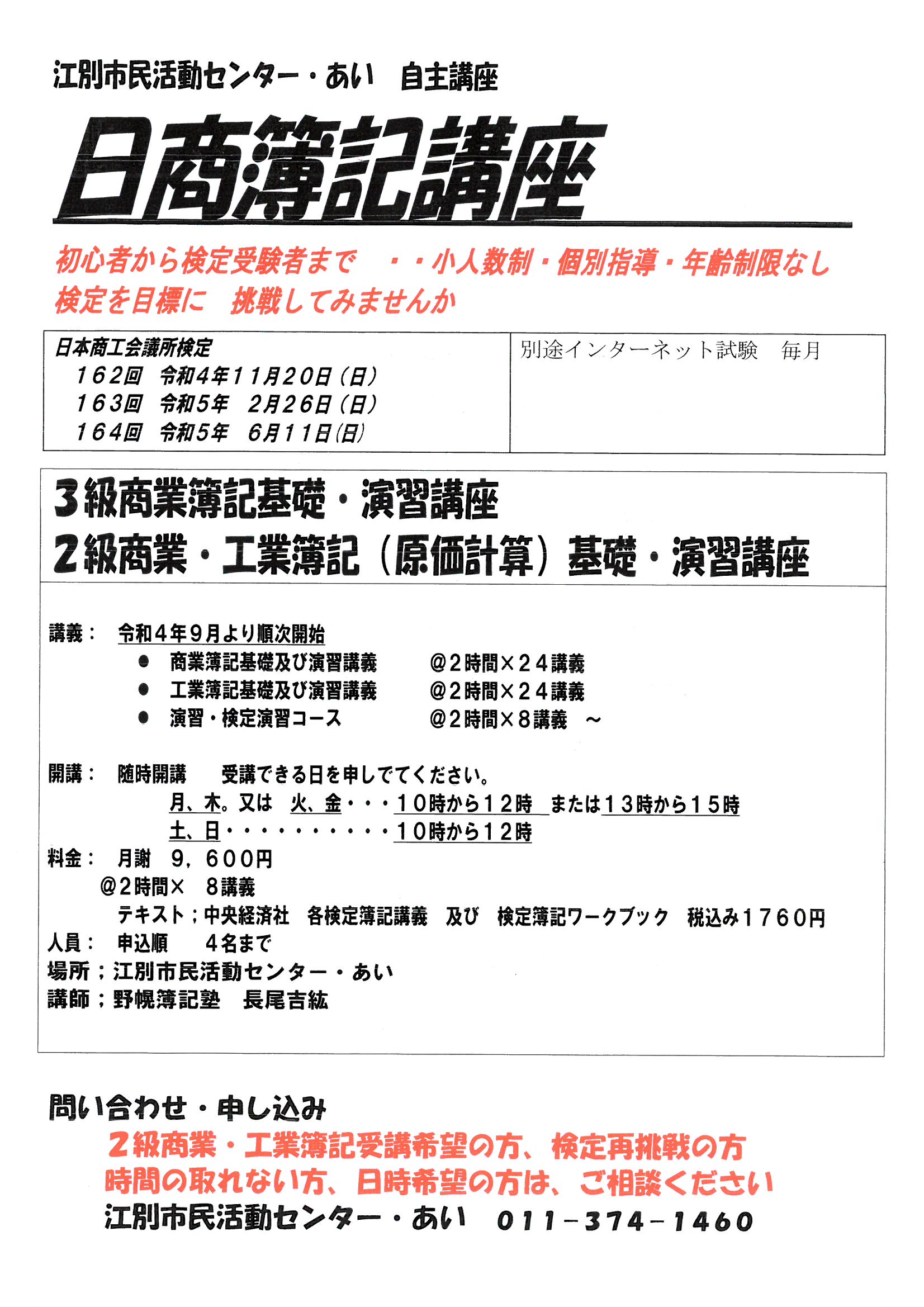 96%OFF!】 検定簿記講義 2級工業簿記 平成30年度版 ecousarecycling.com